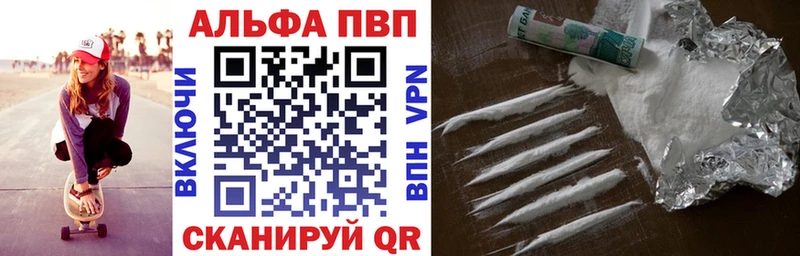 APVP мука  даркнет формула  Ржев  хочу наркоту 