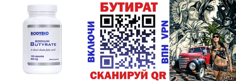 БУТИРАТ GHB  blacksprut рабочий сайт  Ржев  купить закладку 