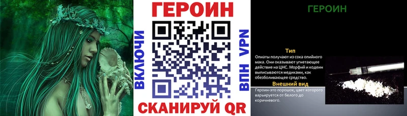 Героин белый кракен зеркало Ржев