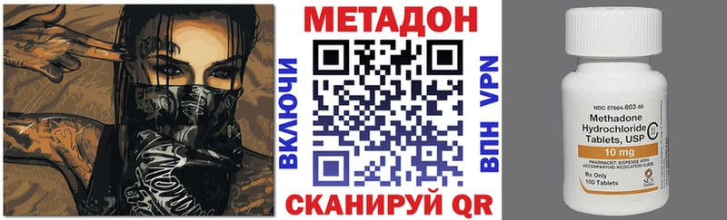 Метадон белоснежный Ржев
